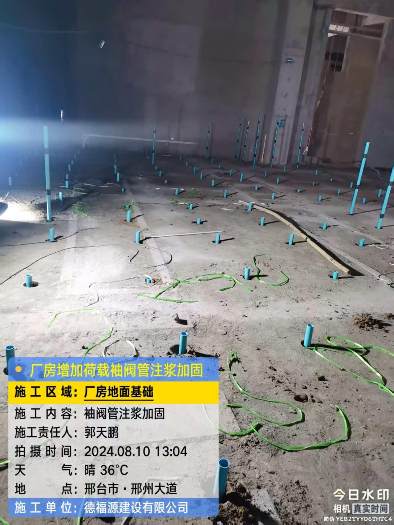 紫阳袖阀管注浆施工